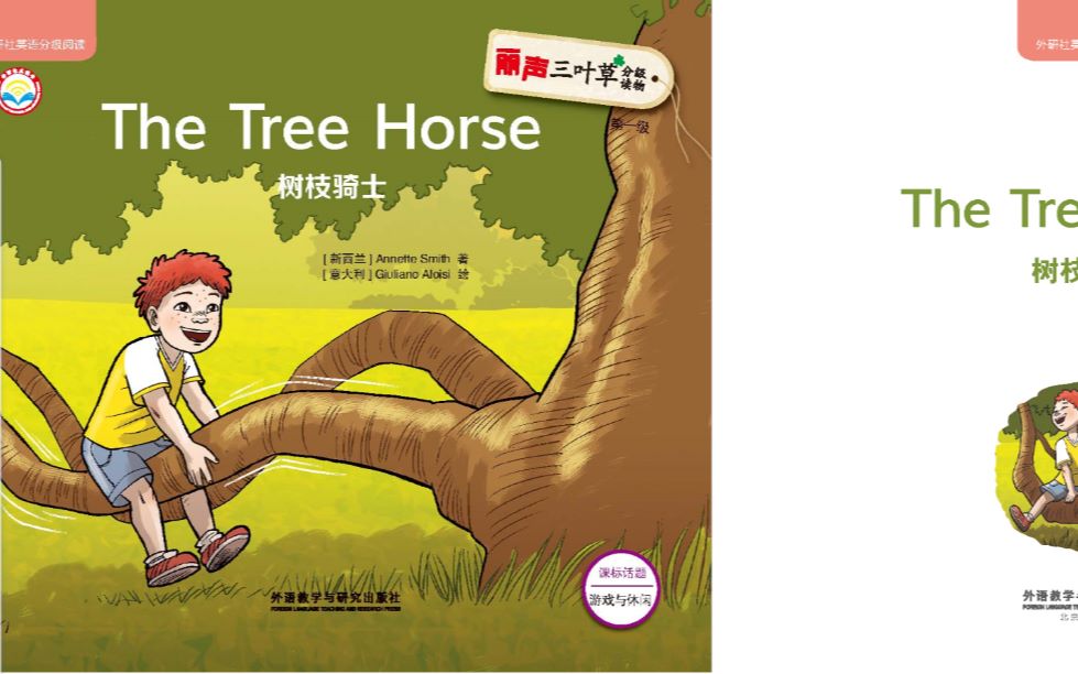 [图]The tree horse