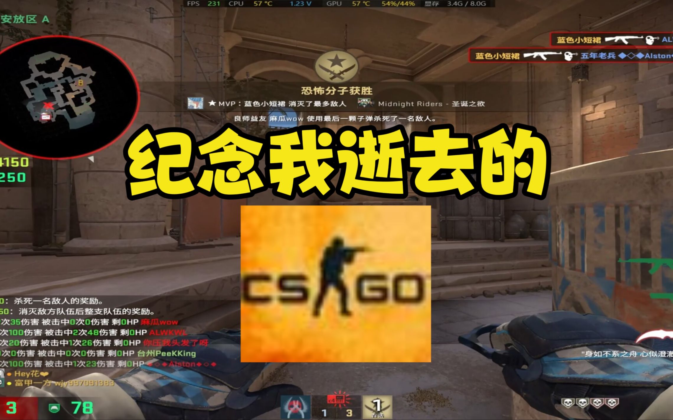 这是我最后的CSGO集锦了T^T集锦