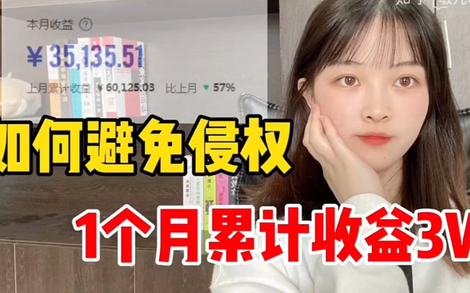 妹子做自媒体月入3w,教你如何找无版权素材哔哩哔哩bilibili