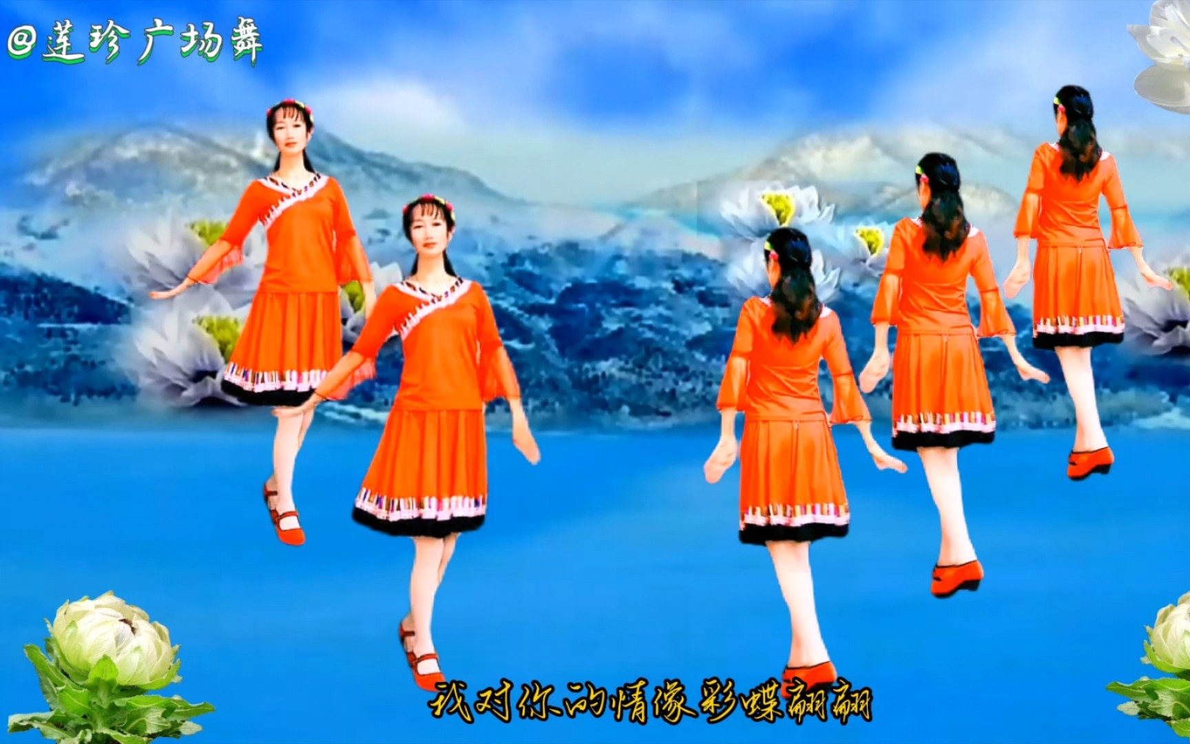 [图]草原天籁《爱你就像天山雪莲》舞姿优美好看