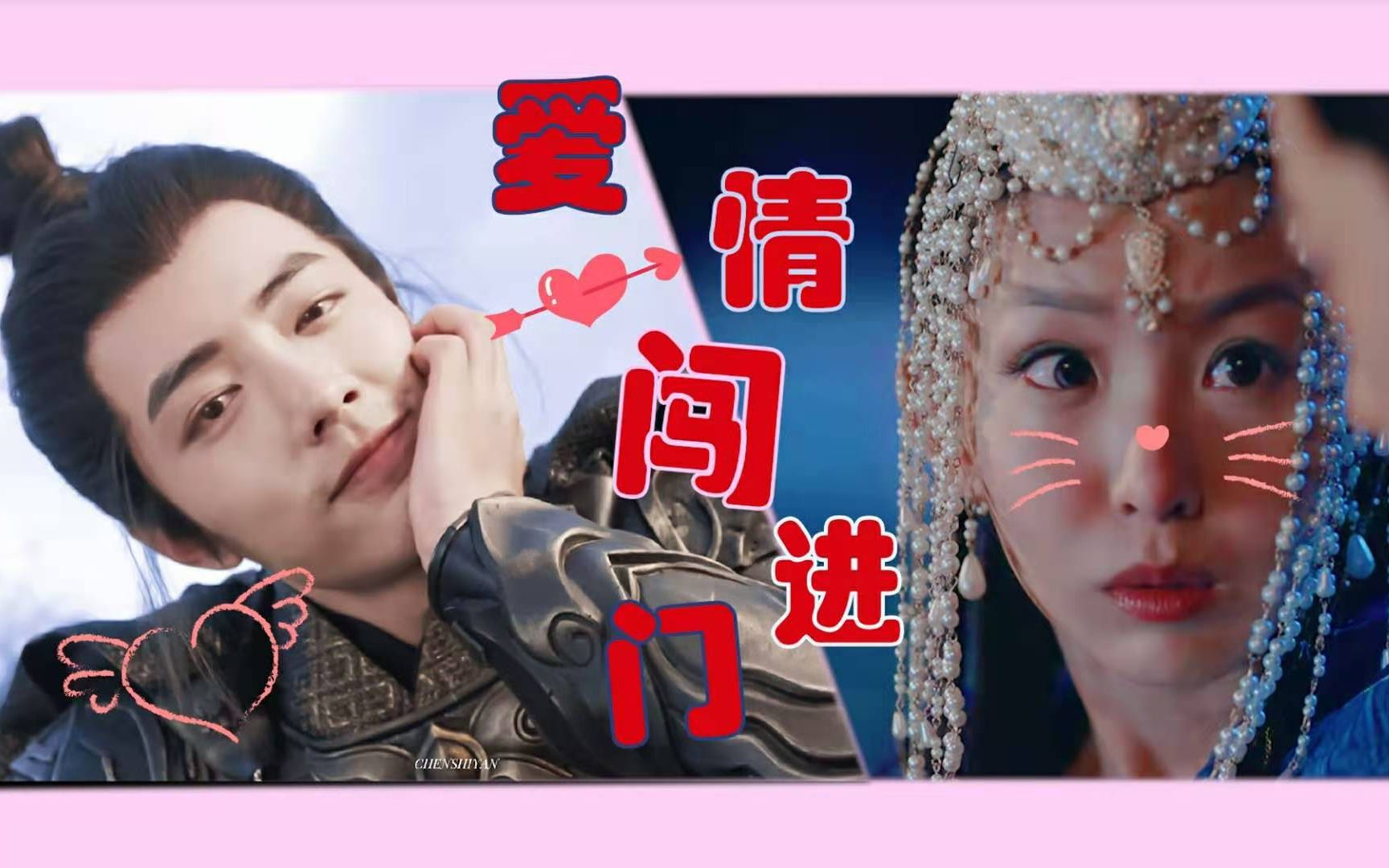 疾冲x宝娜超甜剪辑充电宝cp的甜甜剧情爱情闯进门