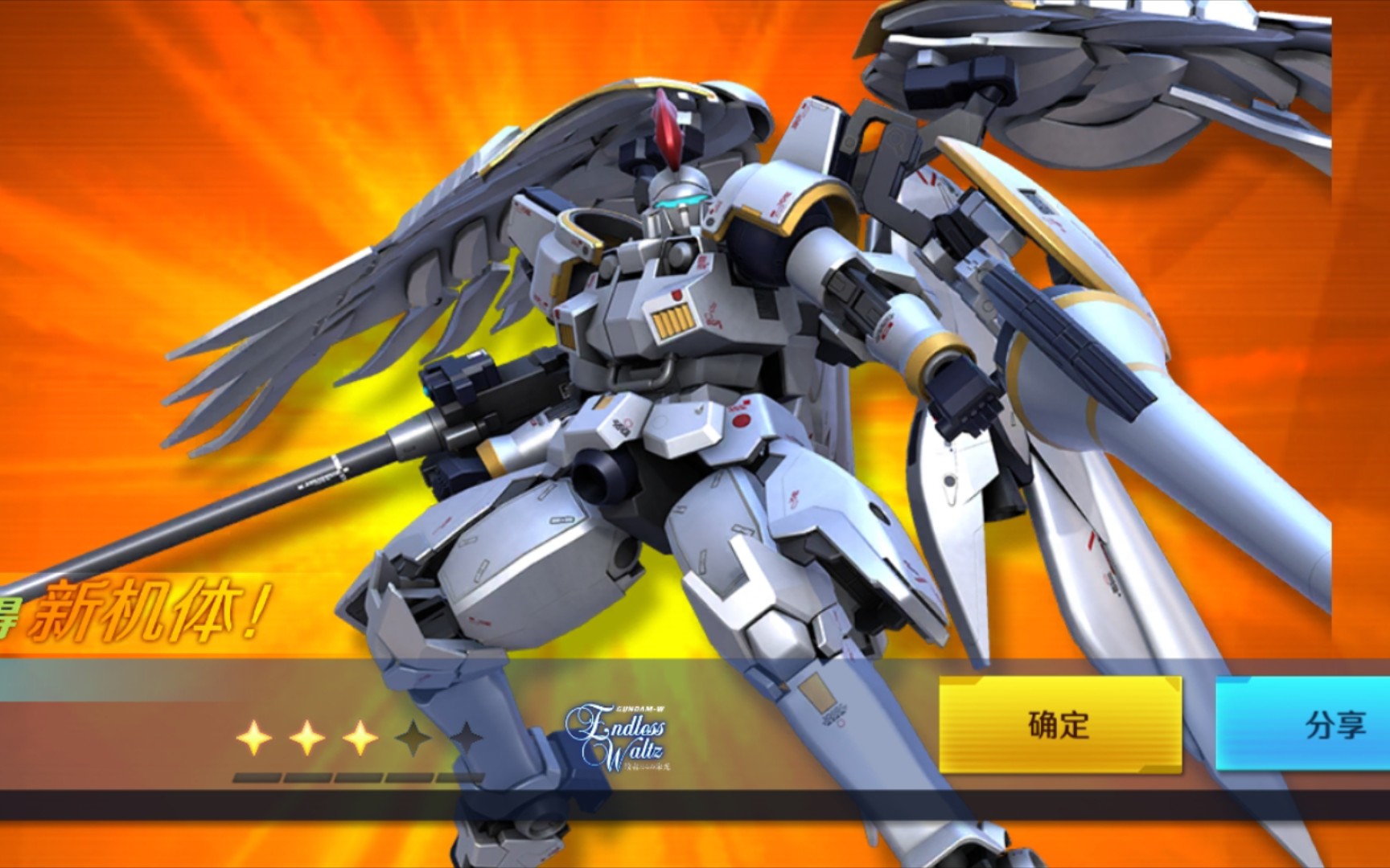 『敢达争锋对决』多鲁基斯f ew