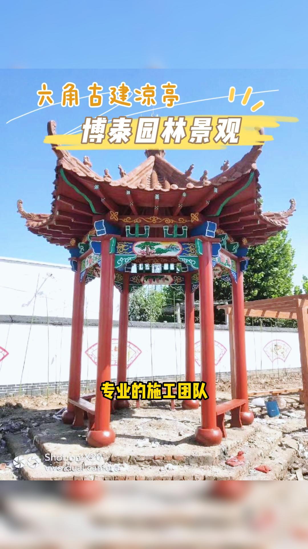 山东潍坊六角古建凉亭的源头厂家,施工周期短