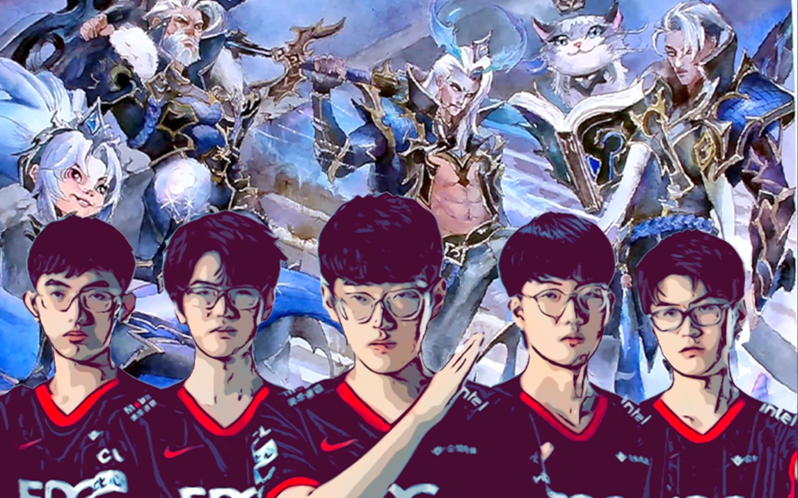 【水彩】edg冠军皮肤绘制过程