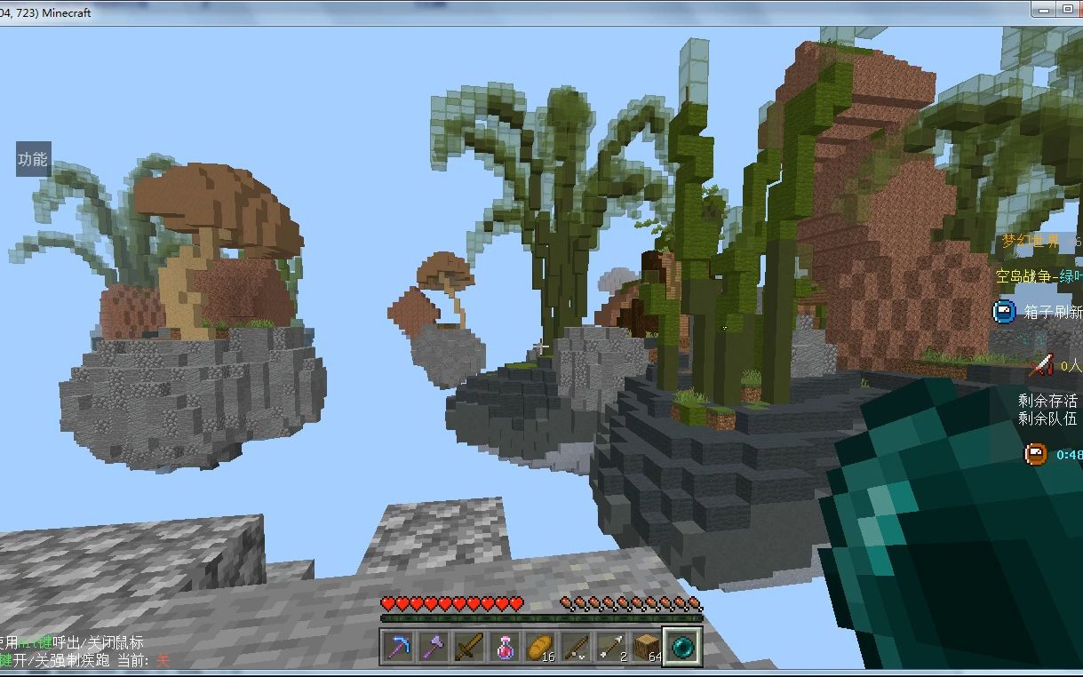 我的世界空岛战争水视频