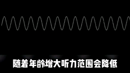 耳力测试,长戴耳机的朋友来测试一下你的听力,80%的人听不到最后哔哩哔哩bilibili