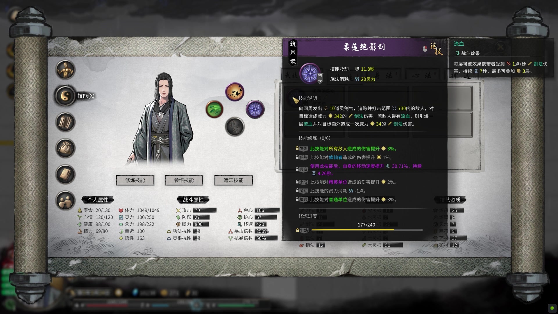 鬼谷八荒筑基无伤炼狱当康(附文字攻略以及技巧)