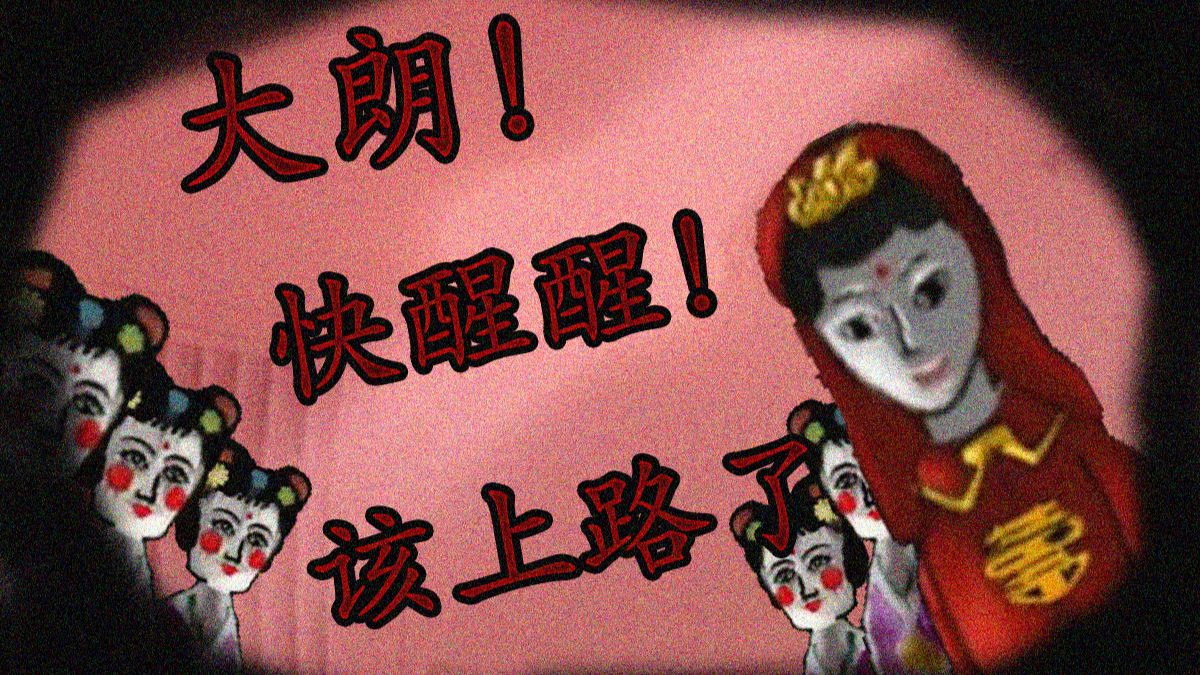 【恐怖植物大战僵尸#2】大朗快醒醒，我们该上路了！
