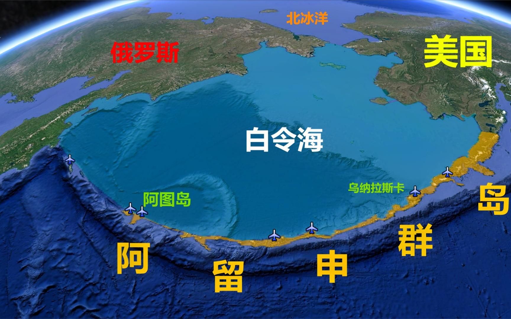 阿留申群岛绵延2000公里!都是一些火山岛,美国却建了很多机场?哔哩哔哩bilibili