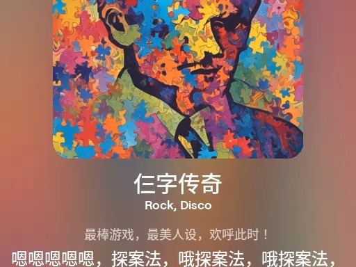 三个字游戏奇妙至极最棒游戏人人赞叹你