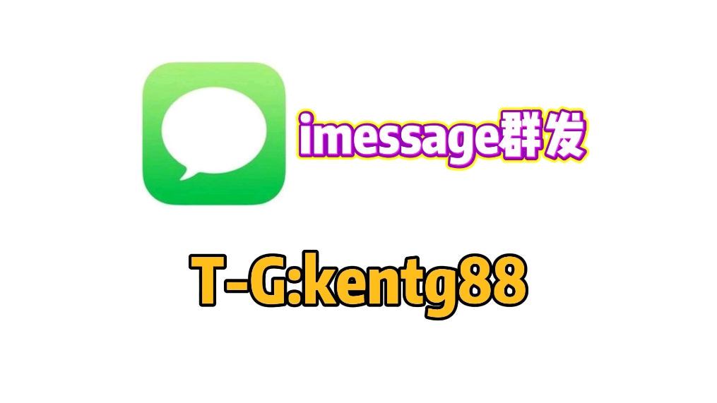 imessage群发工具,im群发系统哔哩哔哩bilibili