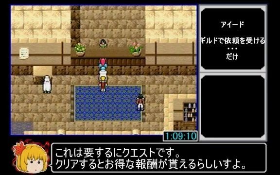 [图]【RTA】梦幻之星4~千年纪的终结速通流程Part4