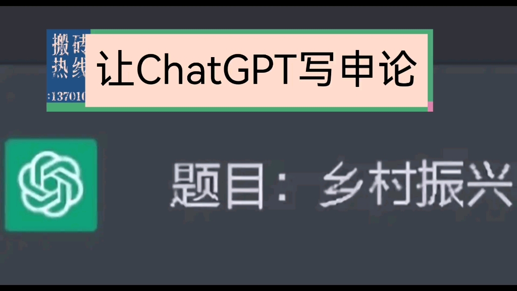 讓chatgpt寫申論會是滿分作文嘛?