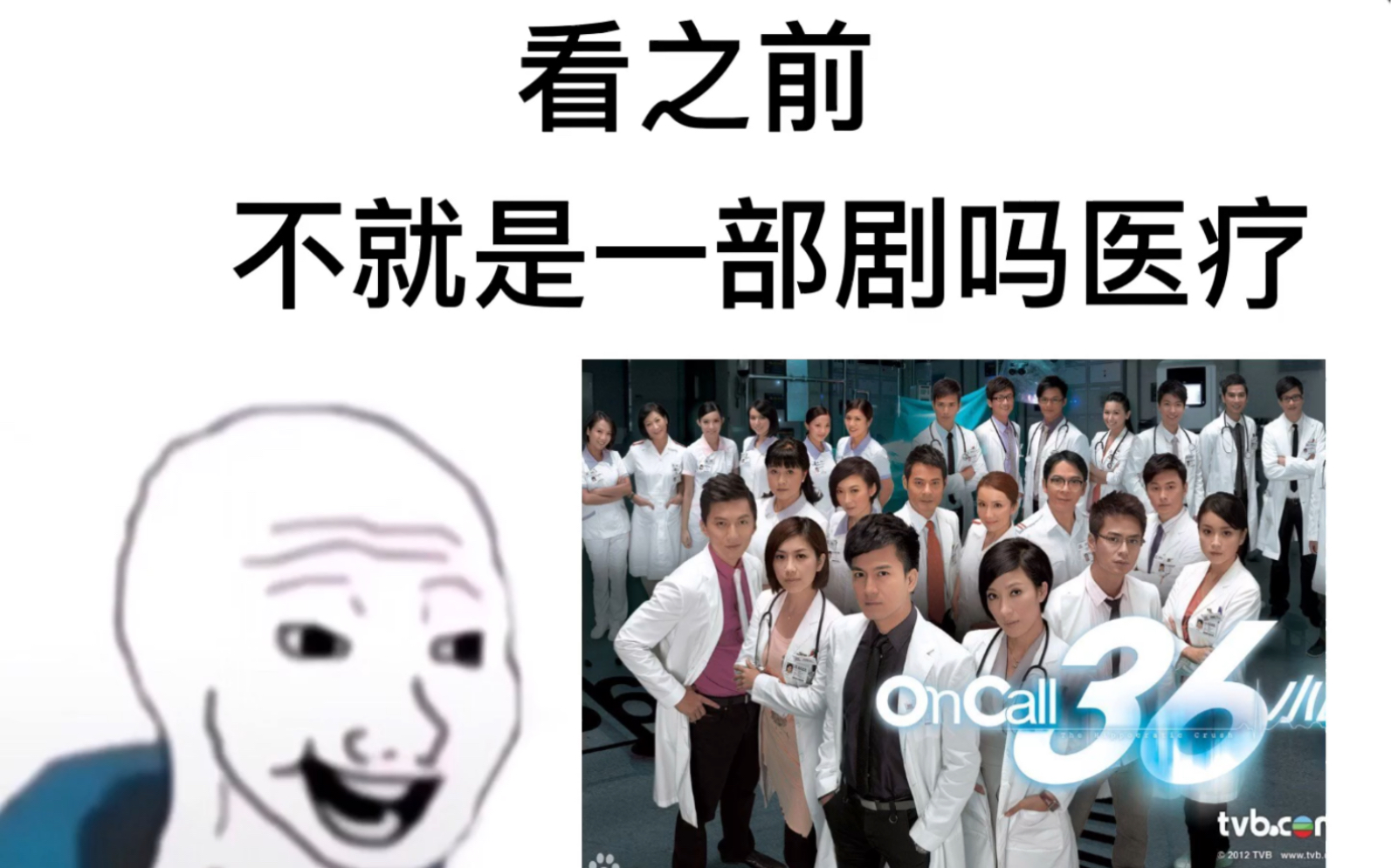 [图]on call36小时观后感