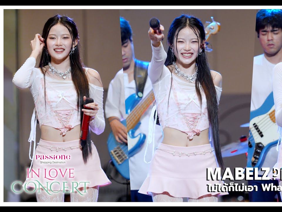 [图]【Mabelz】ไม่ได้ก็ไม่เอา - Whatever  PASSiONE IN LOVE CONCERT  17 FE