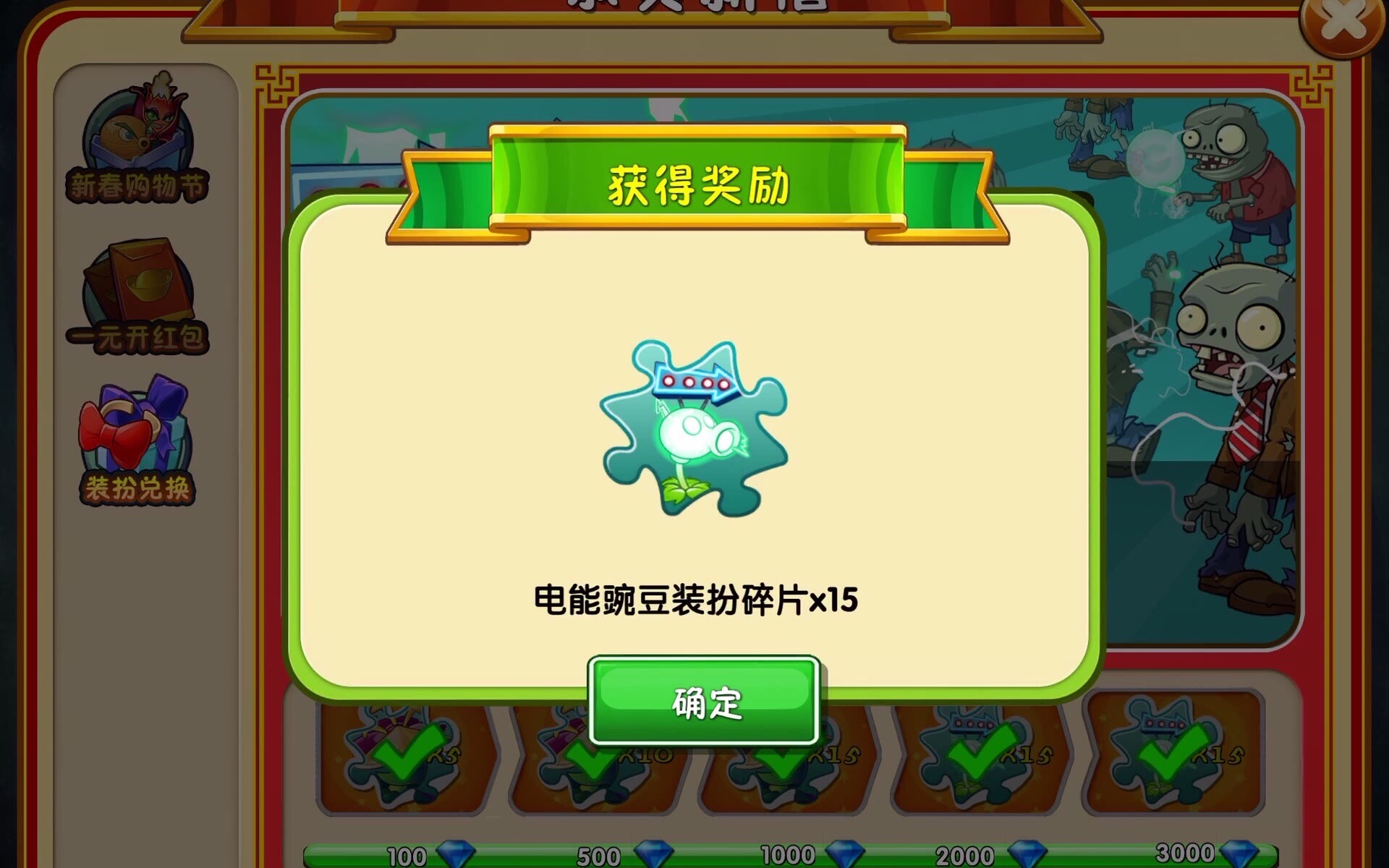 含泪拿电豌豆装扮
