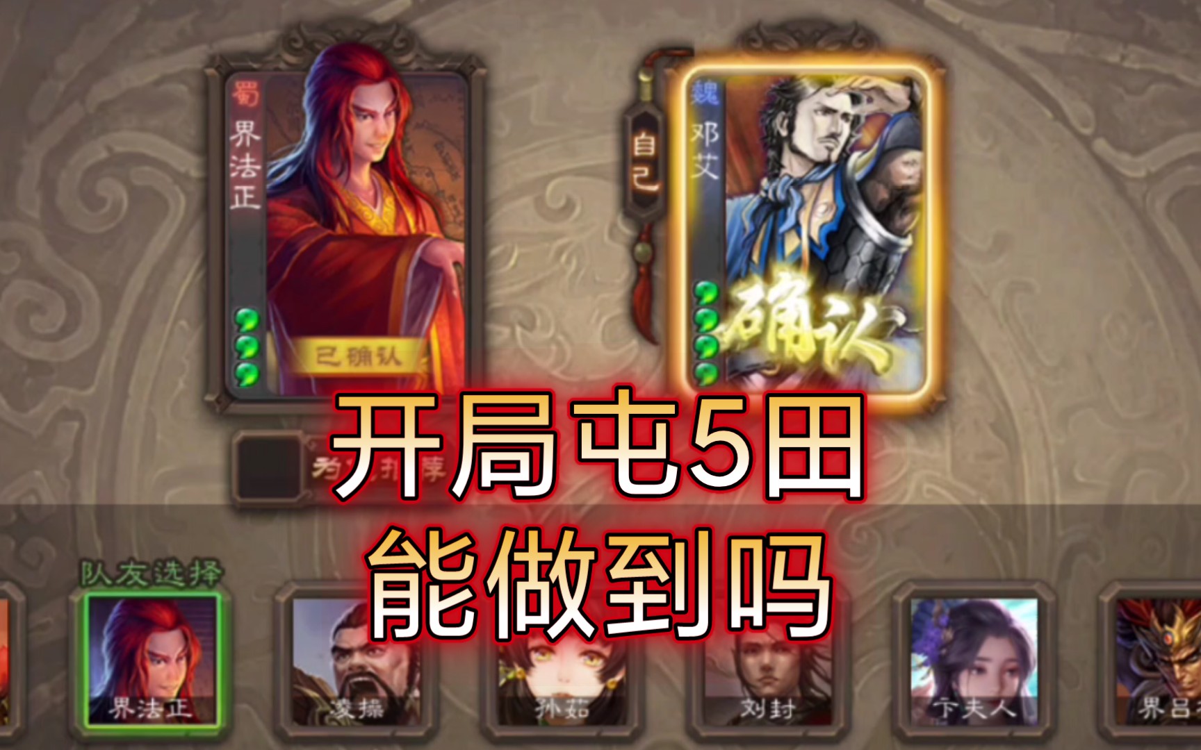 三国杀战术解说:树上开花