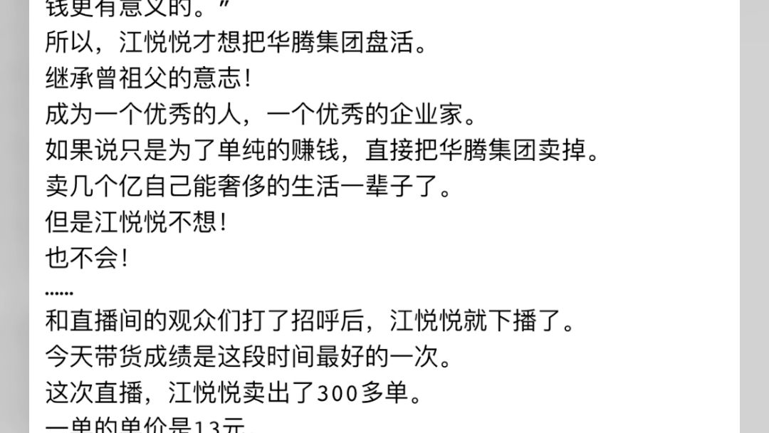 [图]商战烽烟小说主角江峰江悦悦华腾集团商战烽烟小说主角江峰江悦悦华腾集团商战烽烟小说主角江峰江悦悦华腾集团