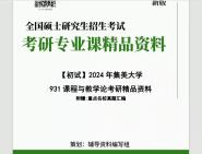 集美大学刷网课(集美大学线上还是线下复试)