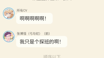 《凹凸cv穿凹凸》第一话,不喜勿喷,有私设