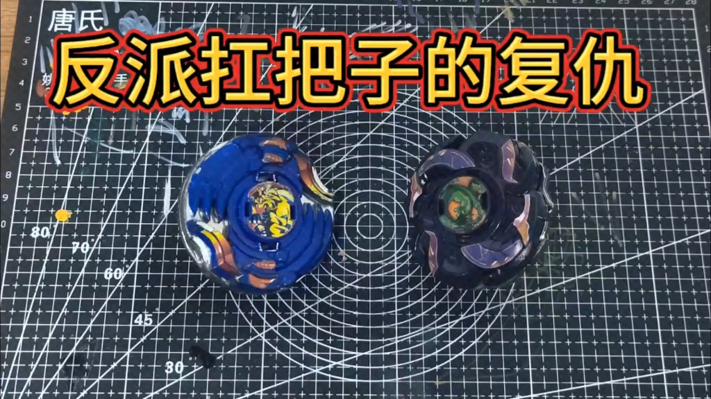 劲爆战士陀螺 翻海神蛟陀螺vs加强版暴击猛虎陀螺