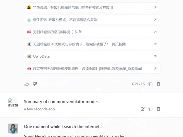[图]呼吸机常用模式有哪些（联网的chatgpt）