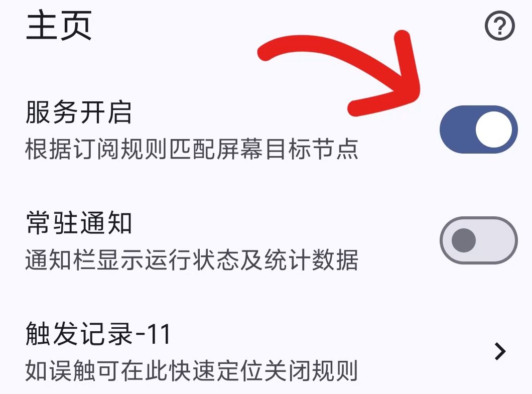 GKD 一款自定义屏幕点击,跳广告软件,最新规则自取.哔哩哔哩bilibili