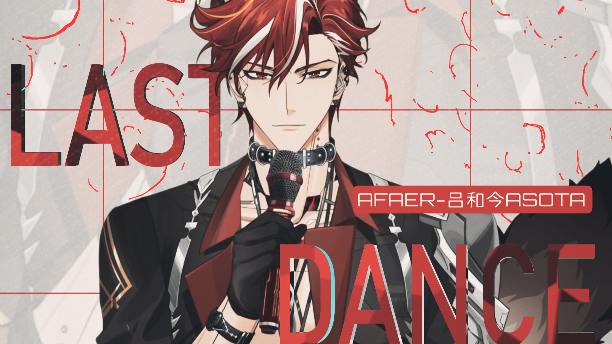语言褪色 陪你沉默跳完最后一舞?「Last Dance」男声催泪Cover. 这一次，半途而废也没关系【吕和今Asota】