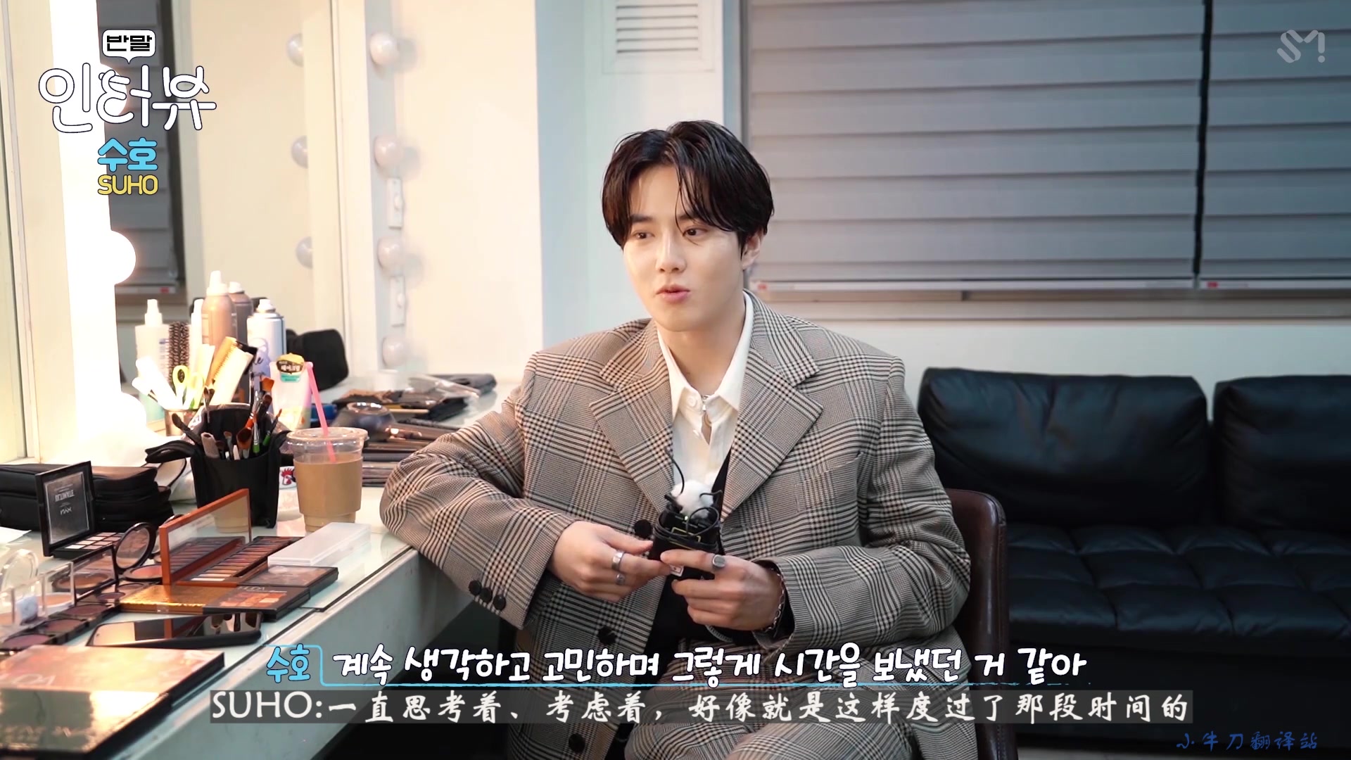 exosuho金俊勉相爱吧拍摄时进行的平语采访20200402