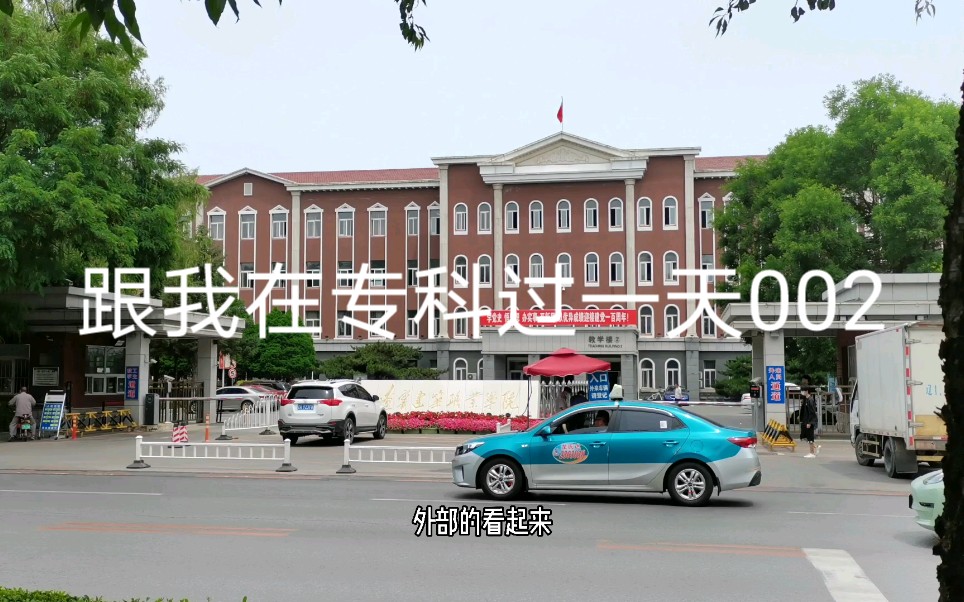 大学那些事004大二专科生说真话哔哩哔哩bilibili