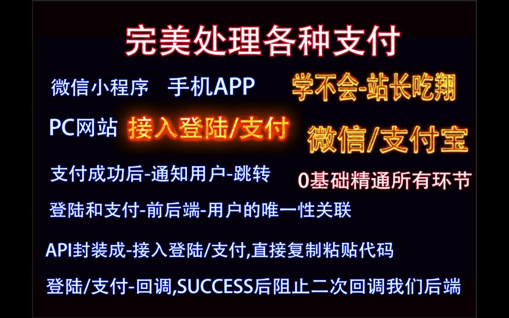 vue开发H5手机网站手机app微信支付支付宝支付,再不会,我吃翔哔哩哔哩bilibili