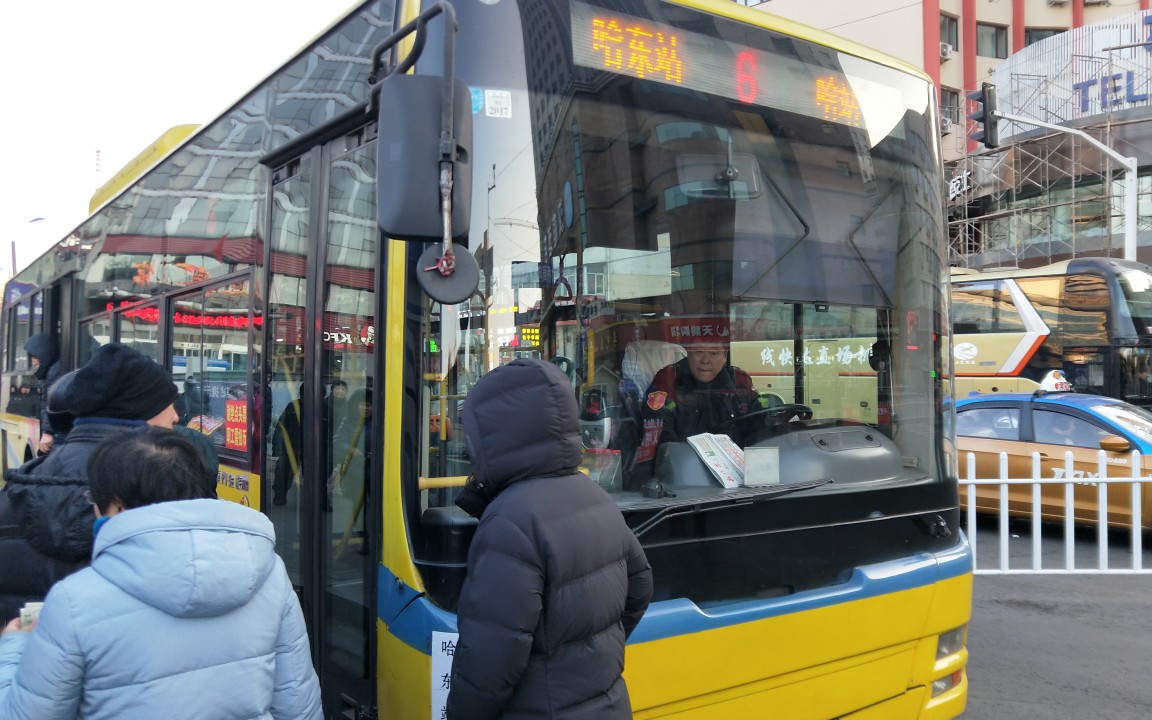 活动  【废片】【改线前走向】哈尔滨公交6路 哈站-哈东站