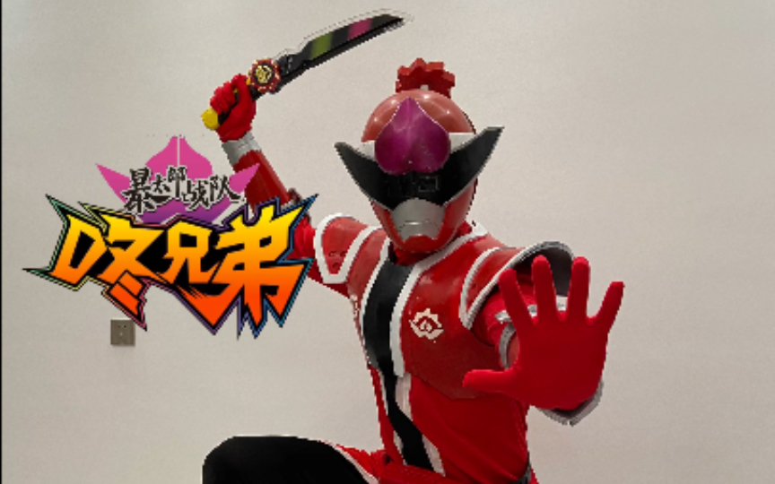 【cos】桃中诞生 咚桃太郎