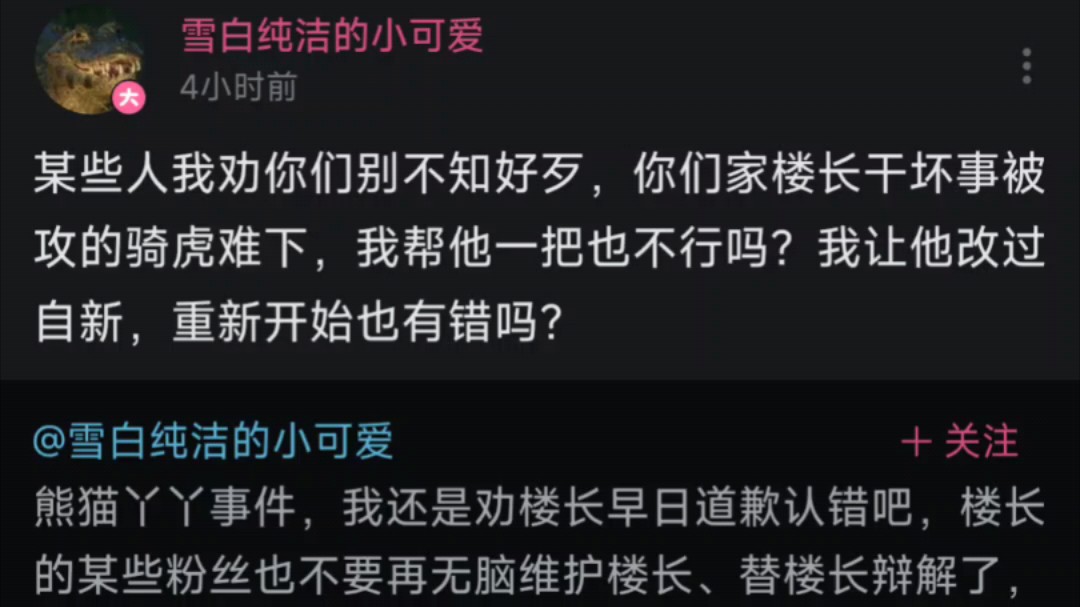 爬行天下粉丝因让其改正科普错误,惨遭爬虫们的疯狂围攻,不幸被举报封号,望周知——@雪白纯洁的小可爱哔哩哔哩bilibili