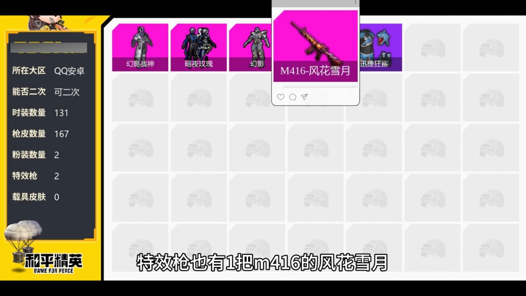 大吉大利今晚来吃鸡#和平账号出售#7881app#吃鸡#和平交易平台