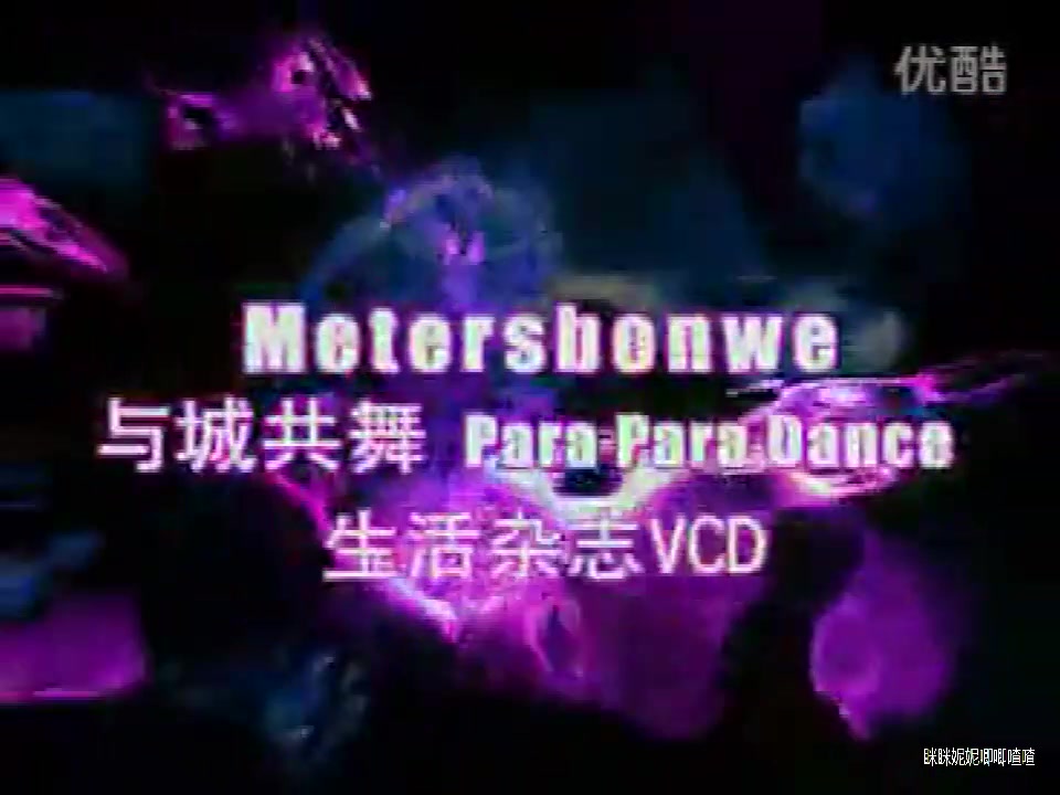 【郭富城】美特斯邦威 与城共舞Para Para Dance 生活杂志VCD访谈, 赛车, 广告花絮, 樱花舞教学,MV 等.哔哩哔哩bilibili