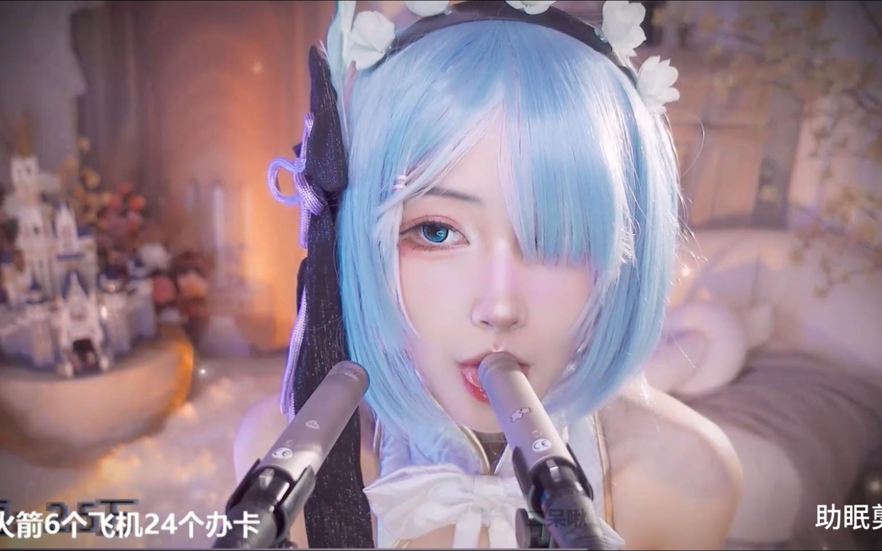 [图]二呆啾 ASMR 舔麦，爽感直击你的灵魂