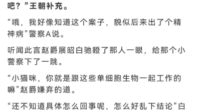 sci谜案集阅读体 耳雅大大原著 白玉堂展昭白锦堂公孙等哔哩哔哩bilibili