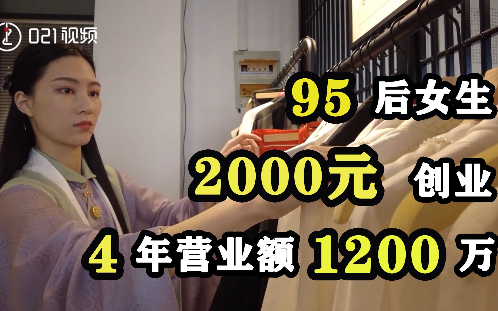 上海人民广场地下商业街在05后中走红,95后卖洛丽塔4年营业额1200万哔哩哔哩bilibili