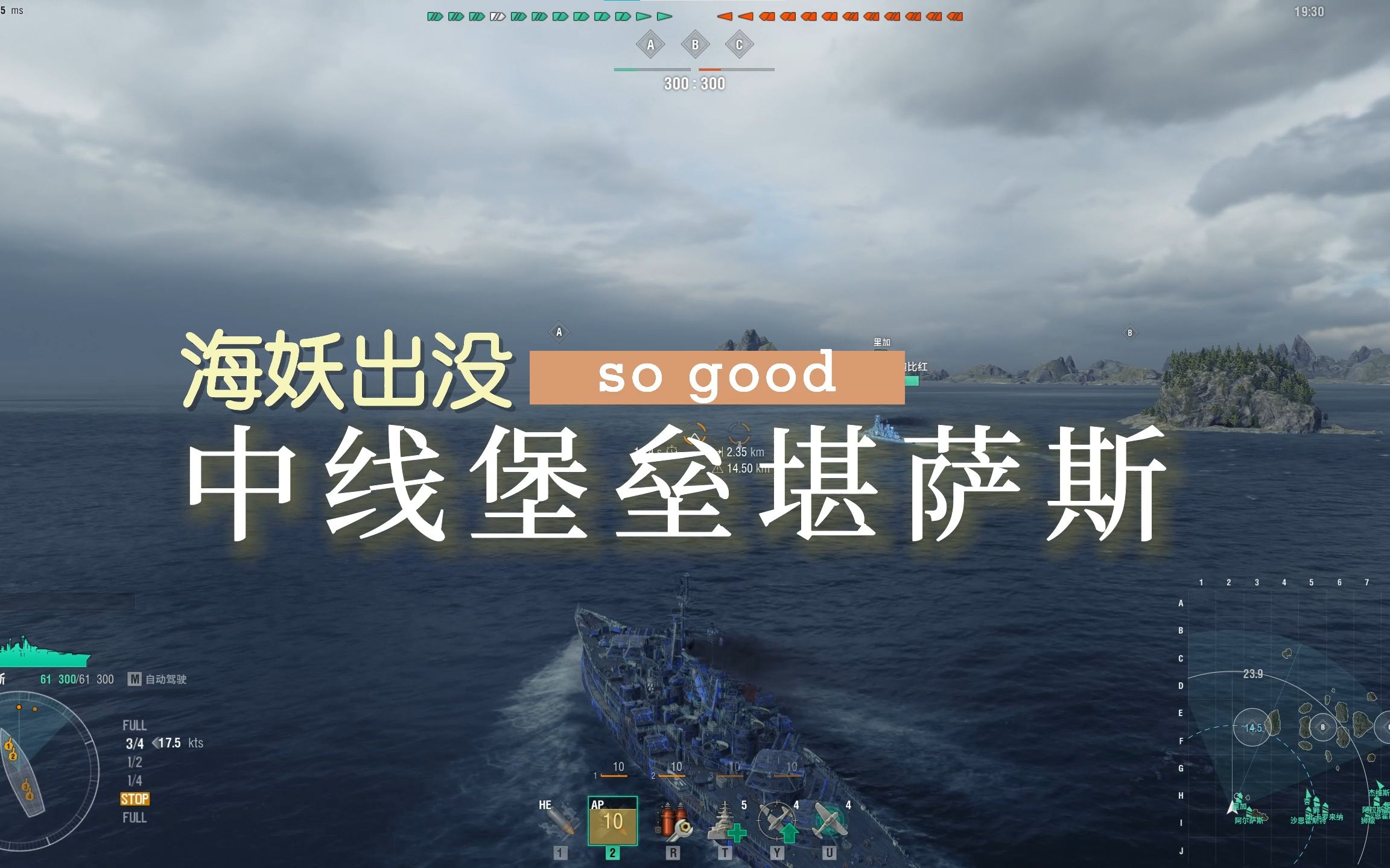 【战舰世界】海妖出没—中线堡垒堪萨斯_网络游戏热门视频