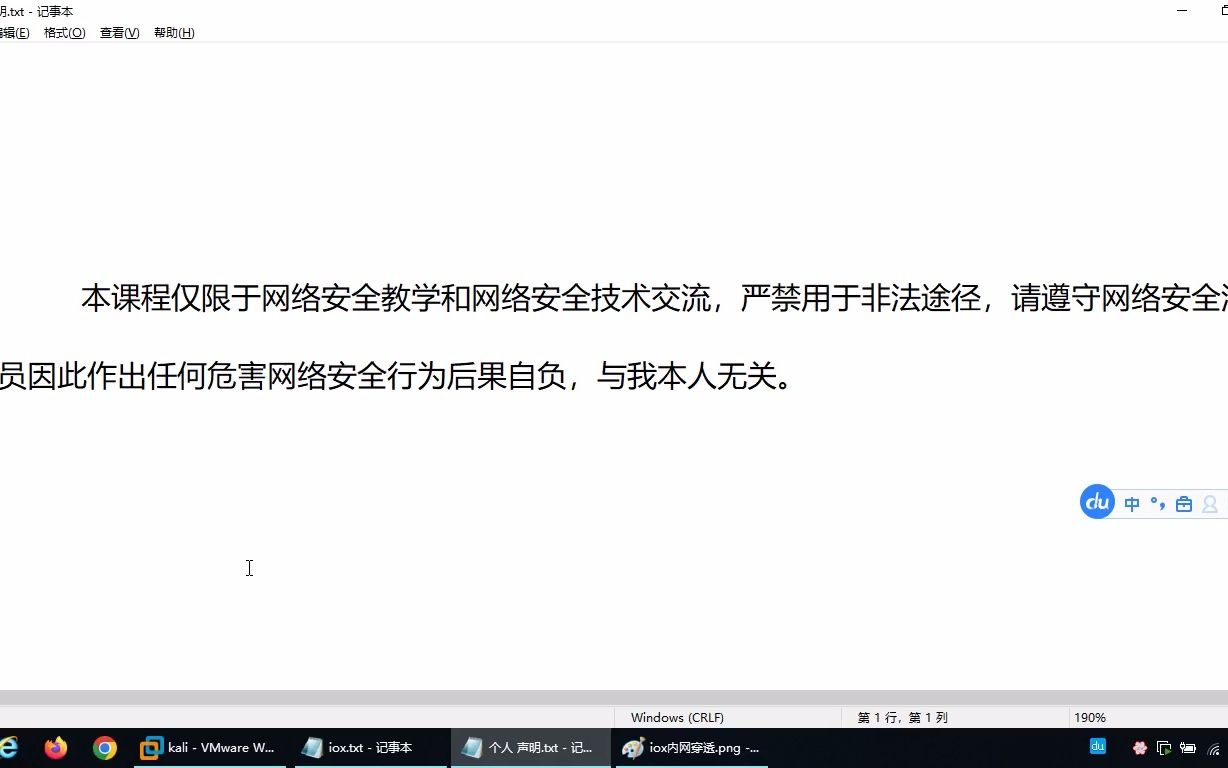 红队渗透内网穿透iox加密流量端口转发躲避安全监控获取跳板机dedecms系统的webshell哔哩哔哩bilibili