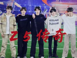 Download Video: 【z5｜TF家族】为什么说喜欢踢叉踢的一定要来看看z5