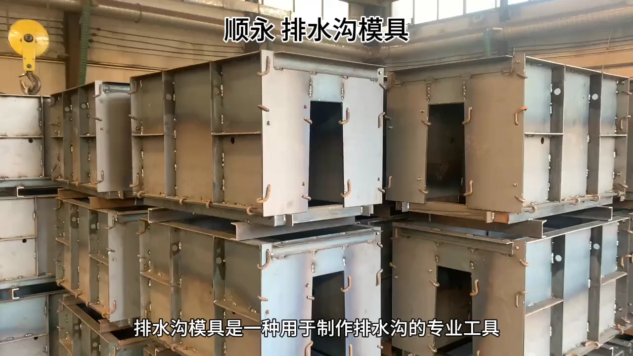 排水沟模具 预制排水沟钢模具基本介绍