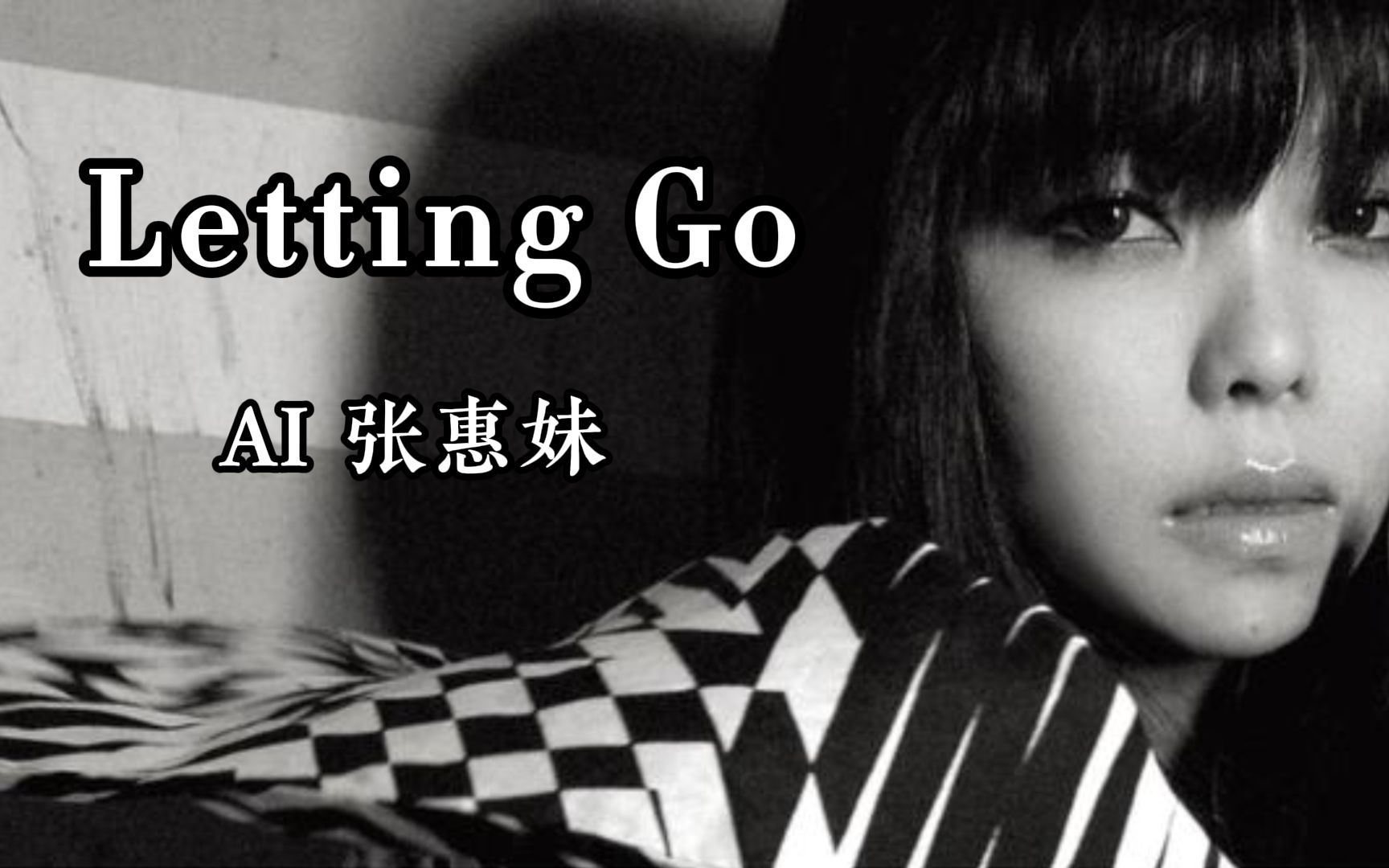 [图]【AI张惠妹】《Letting Go》cover 蔡健雅