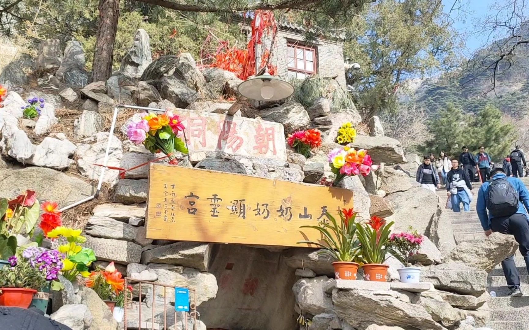 泰山天然朝阳洞,是碧霞元君修行老家?可容纳20余人,乾隆曾题诗