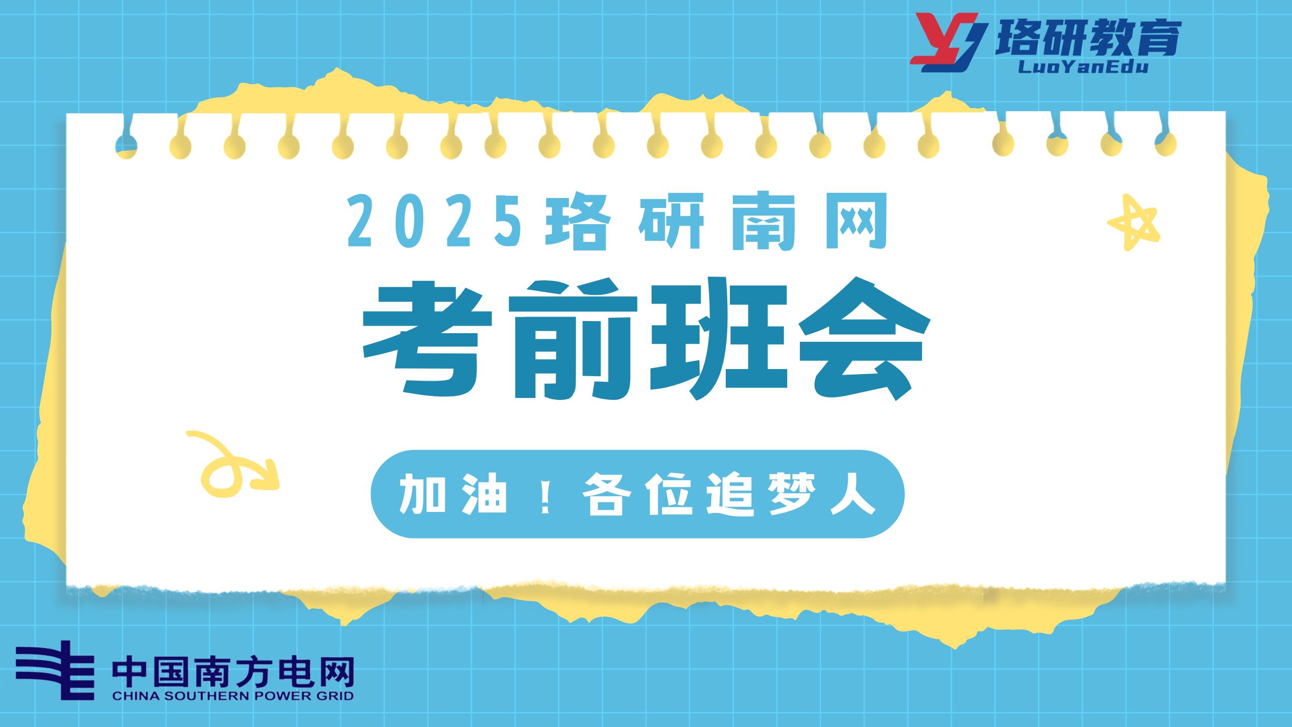 【电网解析一图流】你想知道的各省电网招聘情况全都有!||国家电网||国网||国网考试||电网||电气工程||电网考试||国网招聘哔哩哔哩bilibili