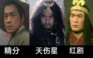 Download Video: 【武松解读&对比】丁海峰是最好的武松吗？我觉得否