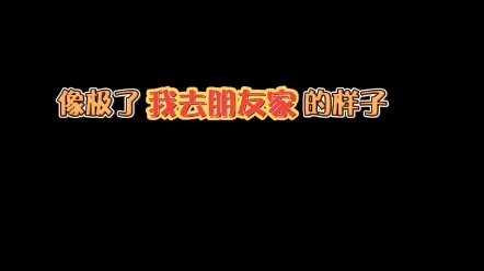 我要这样生活 # 小鬼 去 范丞丞 新家玩...哔哩哔哩bilibili