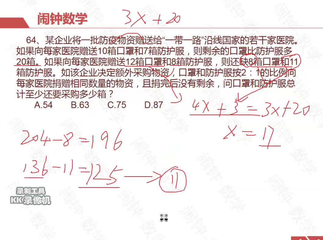 某企业将一批防疫物资赠送给“一带一路”哔哩哔哩bilibili