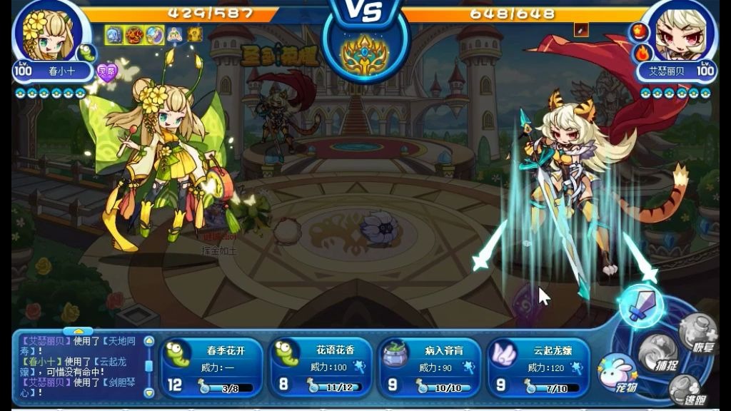 洛克王国绝版宠物春之祭春小十天梯实战果然可爱只有被虐的分